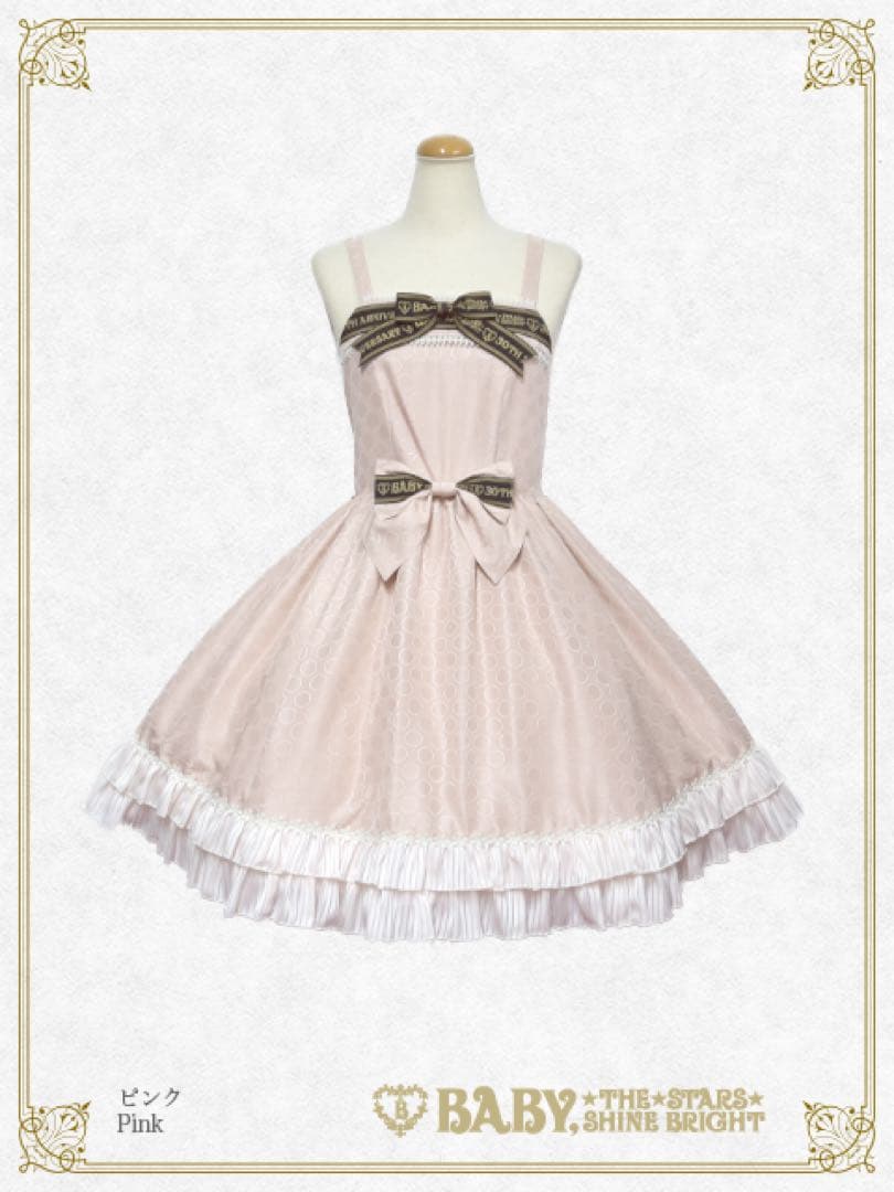 ベイビーザスターズシャインブライト　30周年ロゴリボン　baby girl 超豪華！人気ロリータブランド【BABY, THE STARS SHINE BRIGHT】コラボ