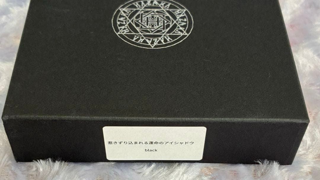 hazama 惹きずり込まれる運命のアイシャドウ BLACK - メルカリ