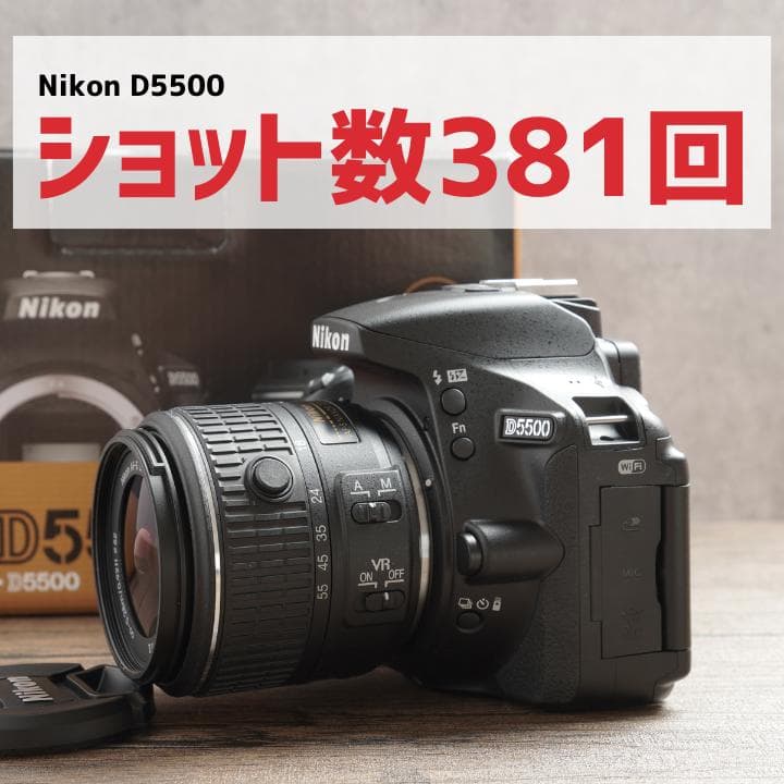 ショット数381回で新品級✨Wi-Fi✨Nikon D5500　1040-1 Amazon.com : Nikon D5500 Digital Camera Kit with 18-55mm and 70