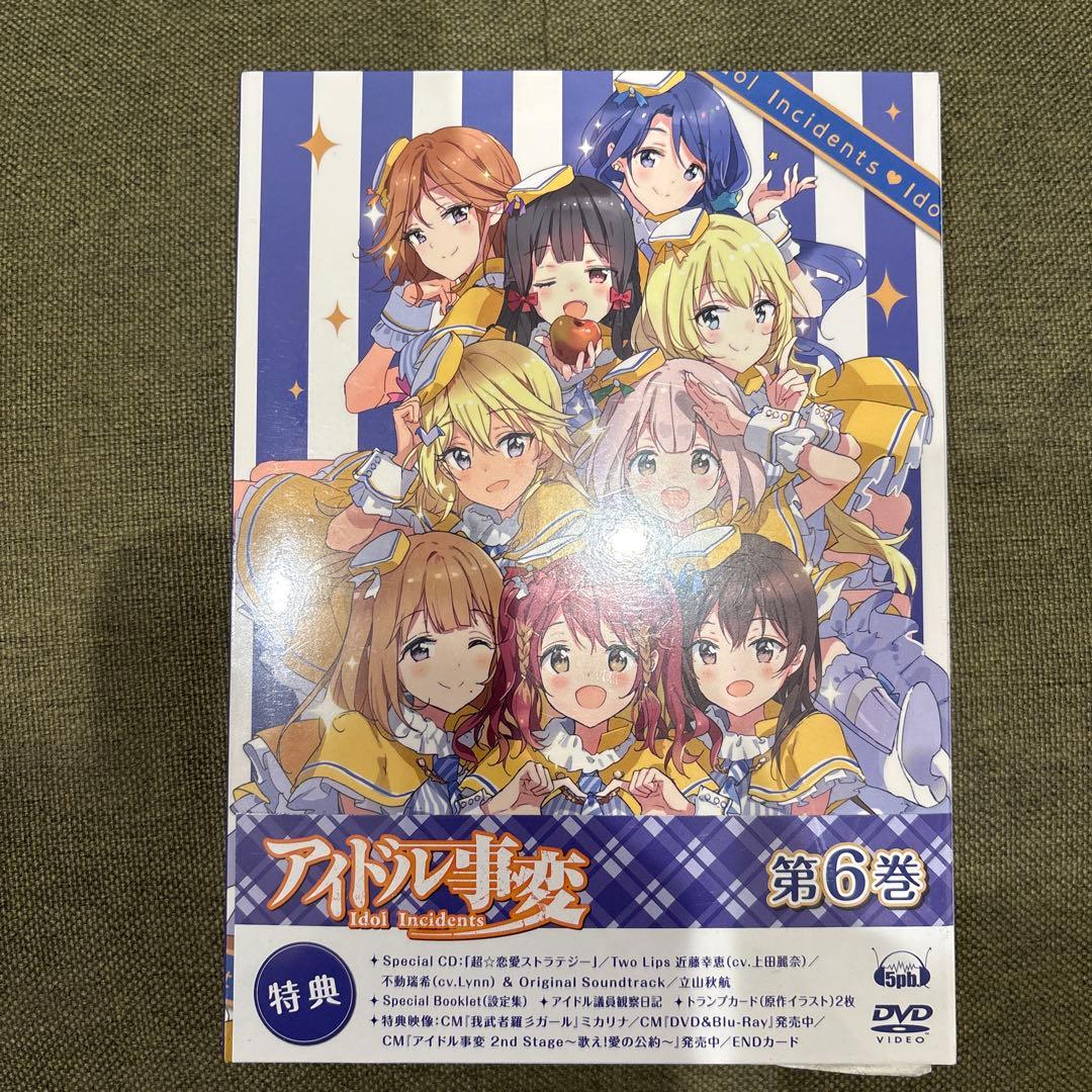アイドル事件簿 DVDセット 第1巻 第6巻