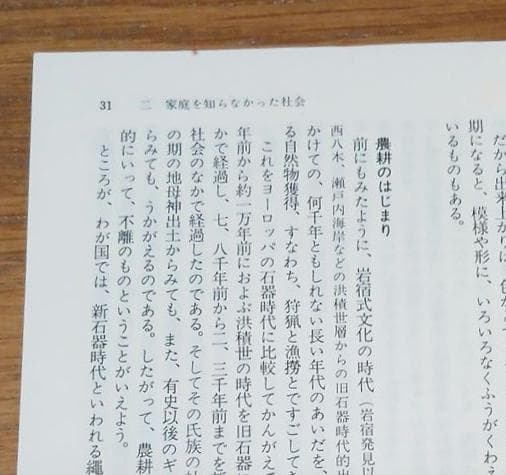 値下げ 女性の歴史 高群逸枝 全2冊 ㊤㊦ - メルカリ