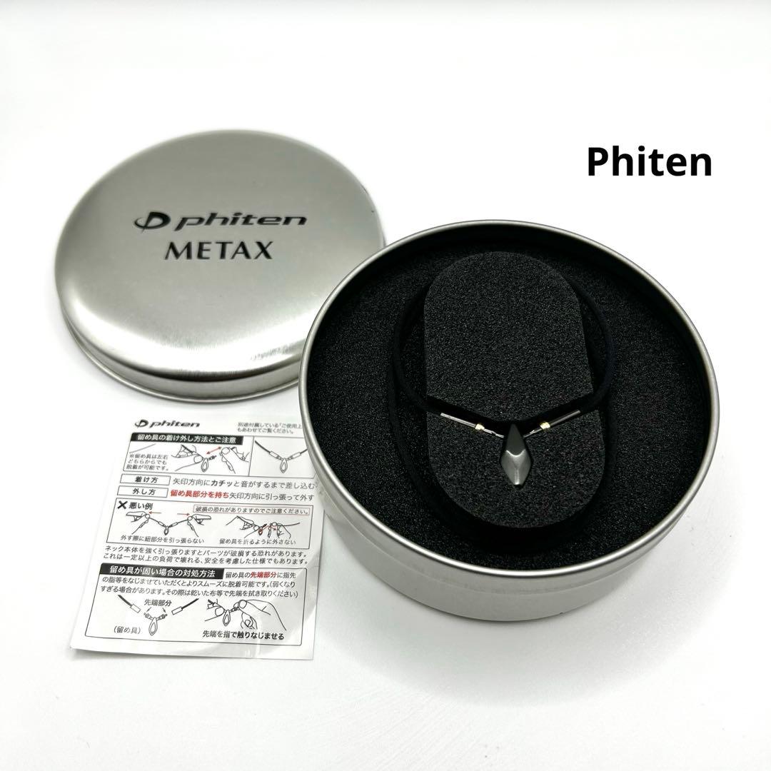 Phiten ファイテン X RAKUMA 40cm 羽生結弦 羽生結弦×ファイテン】2026年2月2日（月）より、限定モデル