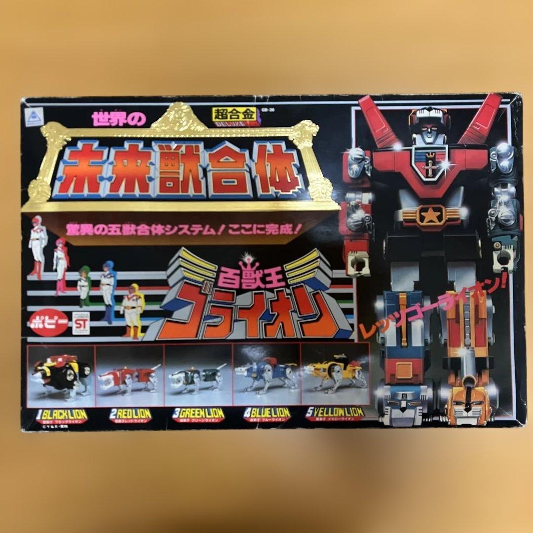 未来獣合体　ゴライオン超合金　ポピー GB-36 世界の超合金 (DX超合金) 未来獣合体 ゴライオン ポピー