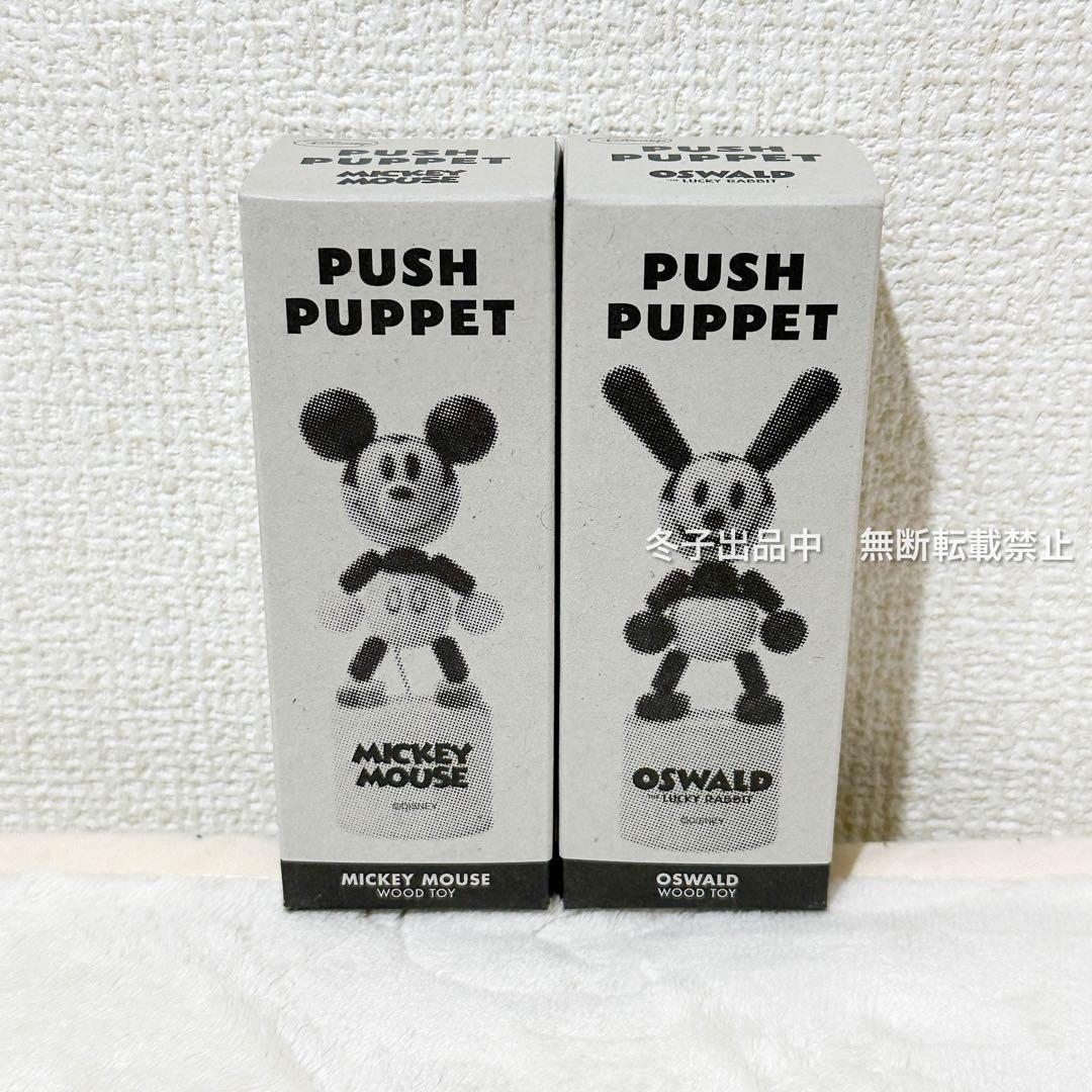 ディズニー ミッキー オズワルド プッシュパペットトイ 木製人形