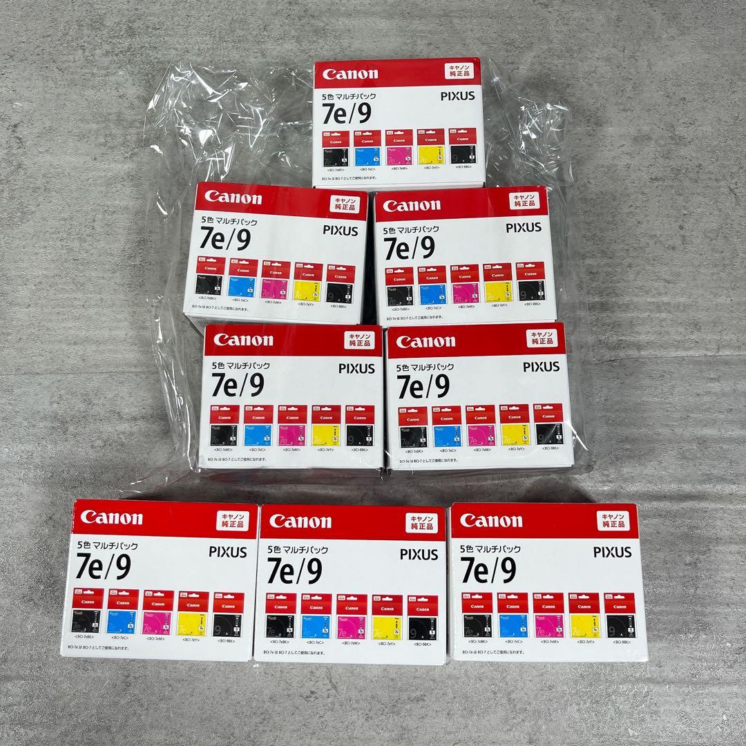神門様 Canon PIXUS 7e/9 インクカートリッジ 8個セット PIXUS プリンターインク キヤノン Canon インクカートリッジ