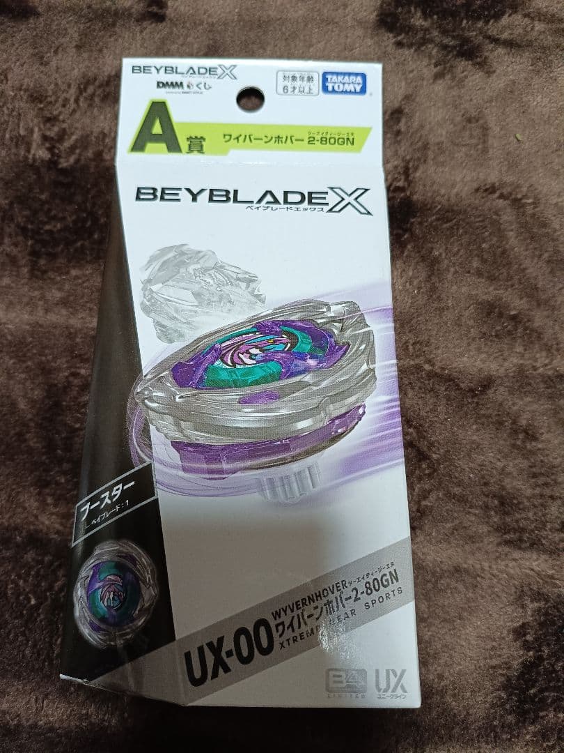 【ハジメん出品】ベイブレードX　ワイバーンホバー2-80GN　ベイコード付 ベイブレードX ワイバーンホバー2-80GN ベイコード未使用 - メルカリ