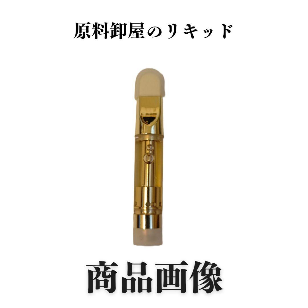 THXE80%RICHリキッド　期間限定割引中　当店最強体感