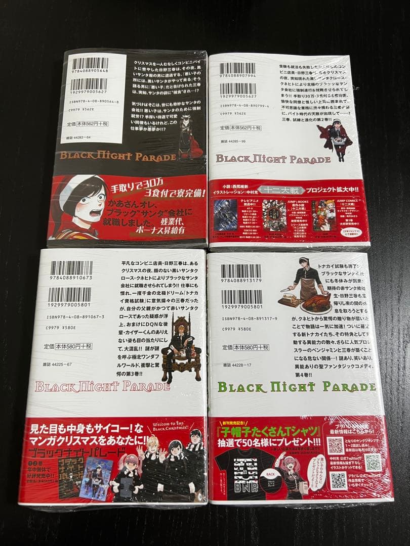 ブラックナイトパレード 1〜11巻セット 全初版 中村光 - メルカリ