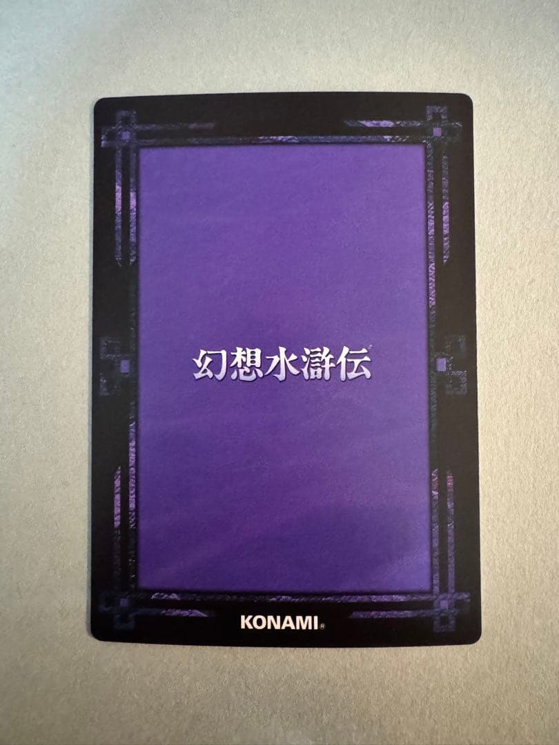 幻想水滸伝 ラディアンススターパラレル フリック CS2-400/R025 - メルカリ