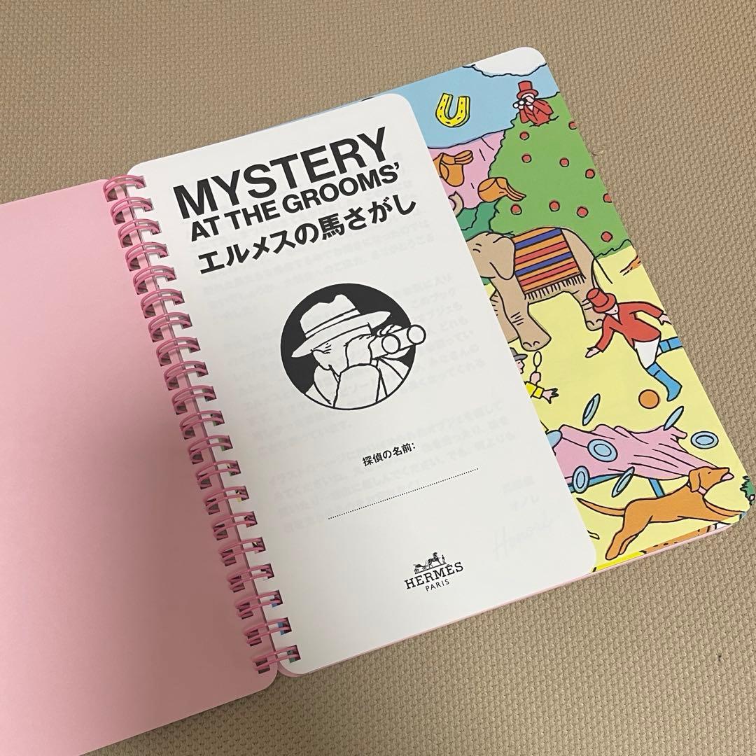 MYSTERY AT THE GROOMS エルメスの馬さがし ノート - メルカリ