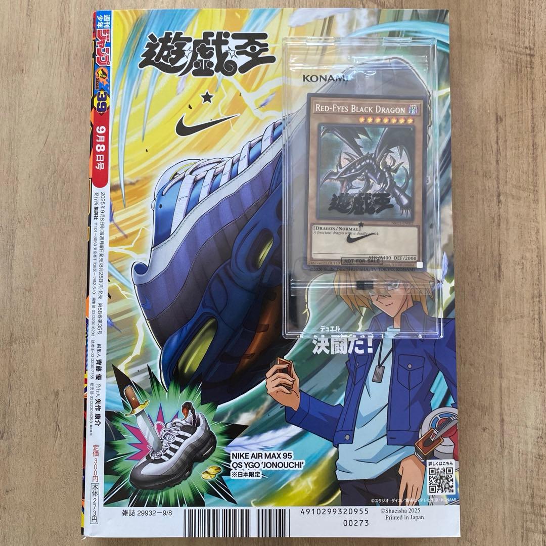 遊戯王 NIKE レッドアイズブラックドラゴン 新品未開封 シークレット