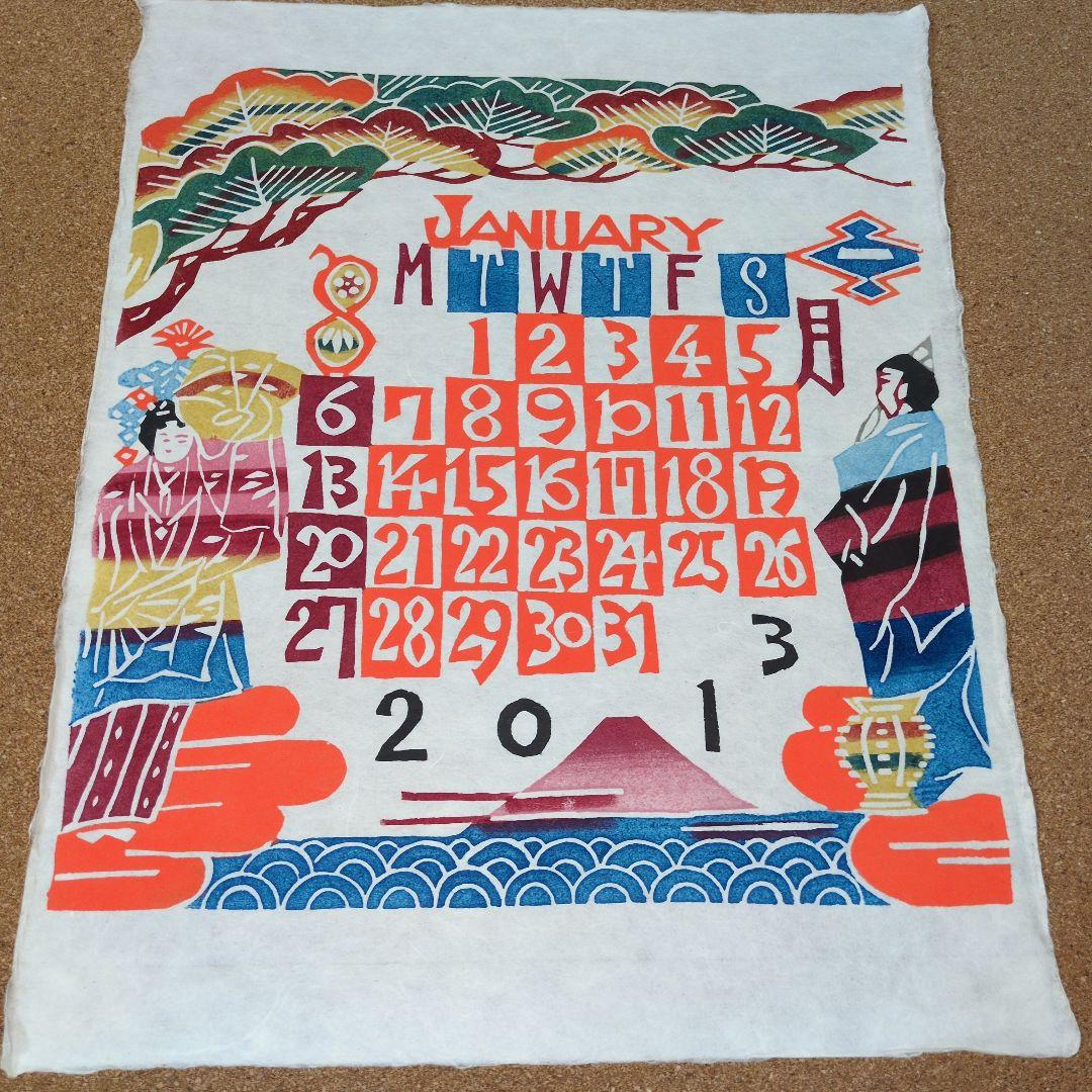 芹沢銈介型染カレンダー2013年版、12枚それぞれ童話の型染です