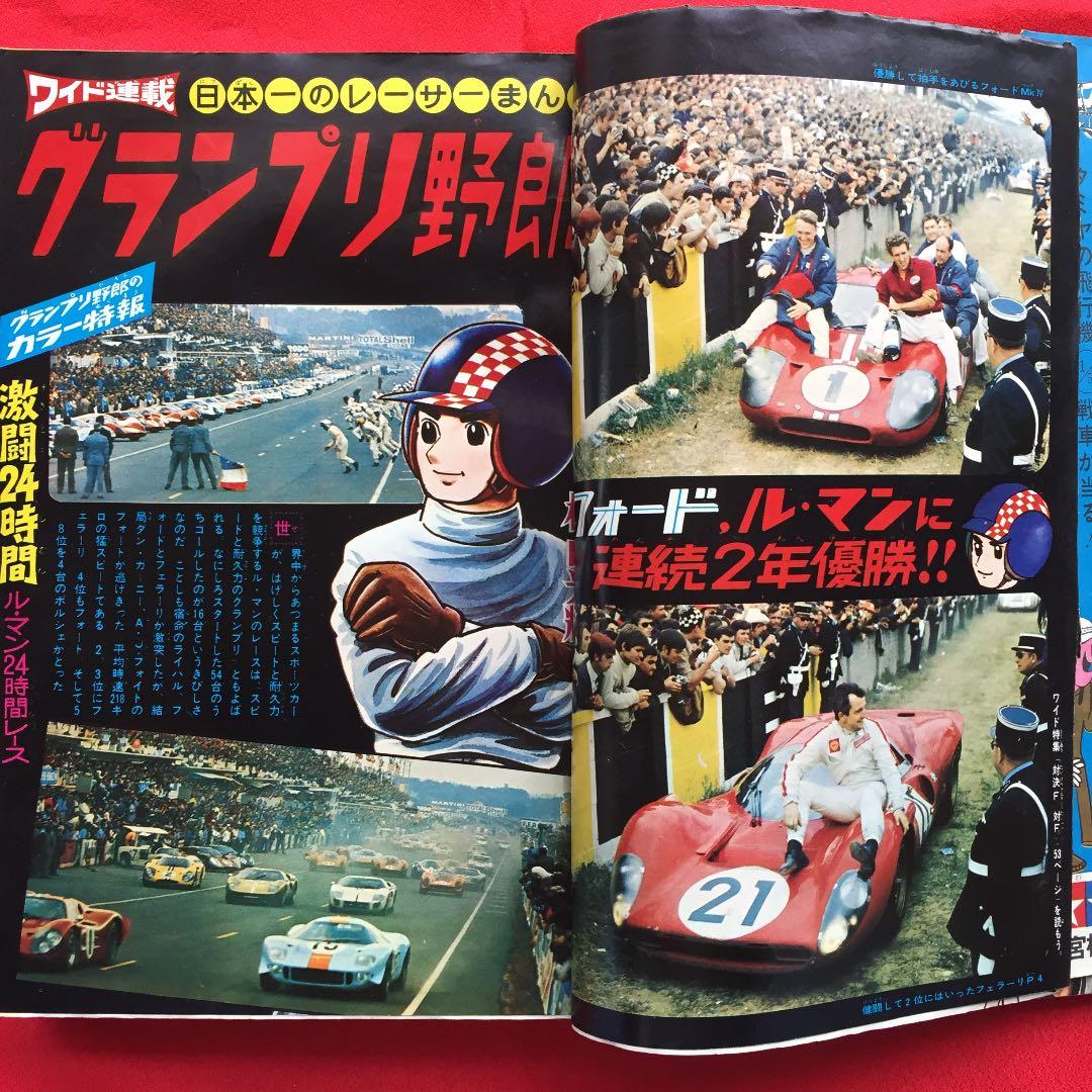 少年1967年9月号 光速エスパー 鉄腕アトム さいとうたかを - メルカリ