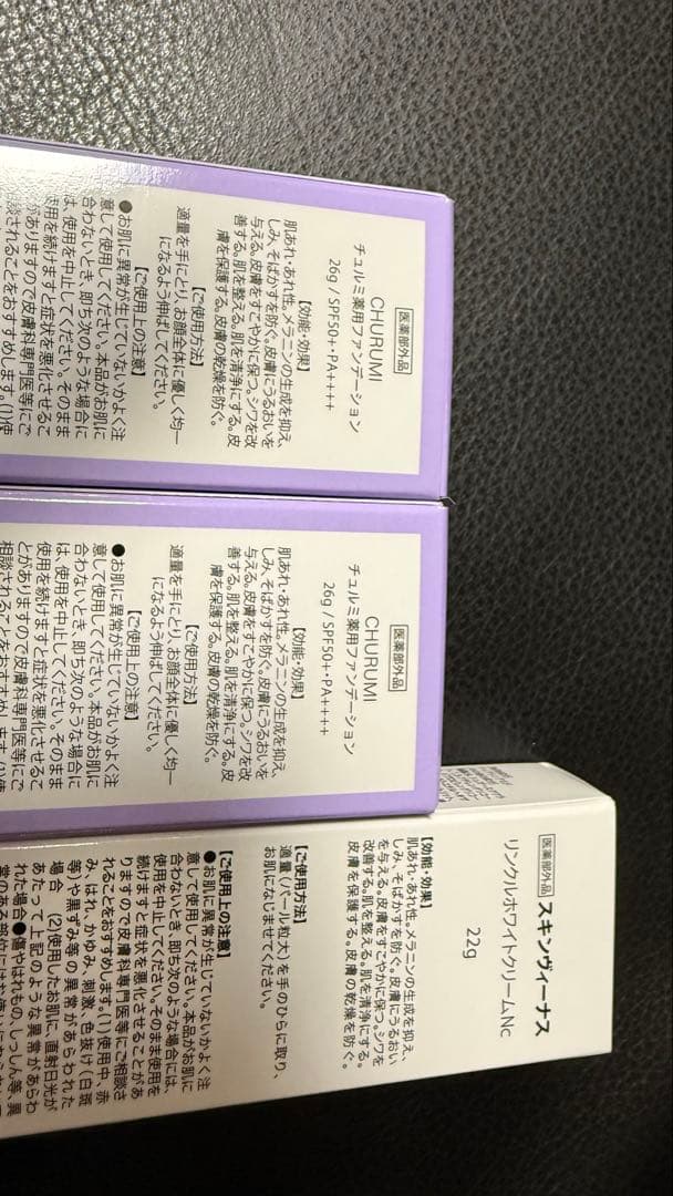 Churumi チュルミ 薬用ファンデーション セット チュルミCHURUMI薬用