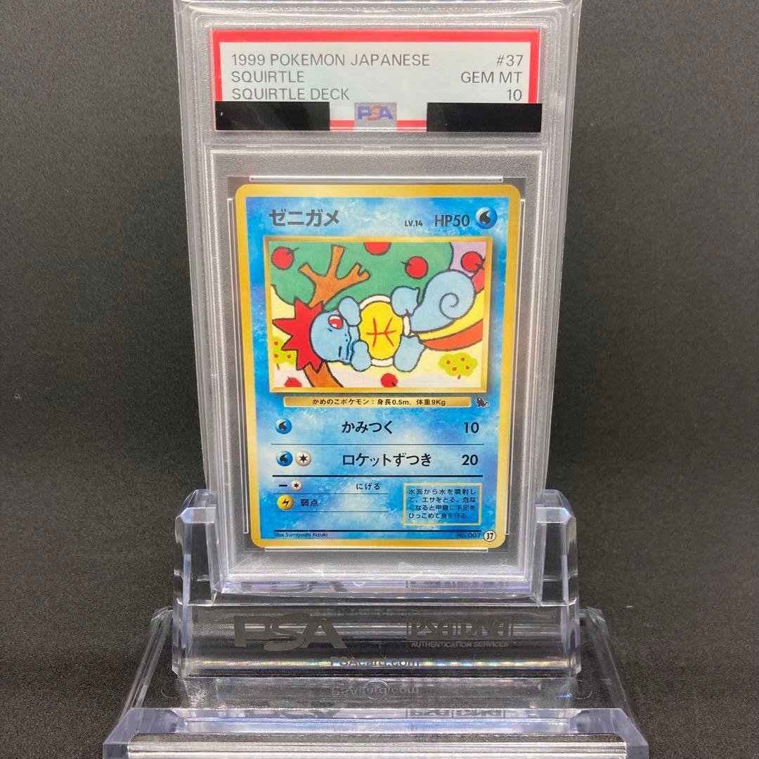 PSA10 イントロパック 旧裏 ゼニガメ 982 ポケモンカード - メルカリ