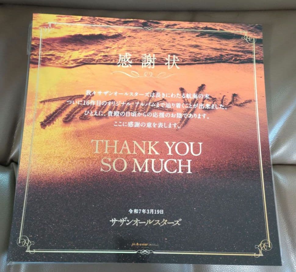 サザンオールスターズ THANK YOU SO MUCH レコード - メルカリ