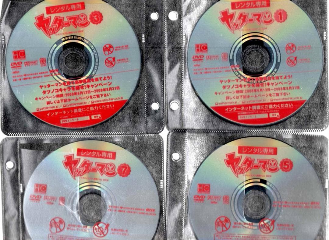 ● ヤッターマン　２００８　全２１巻 ケース無●レンタルDVD
