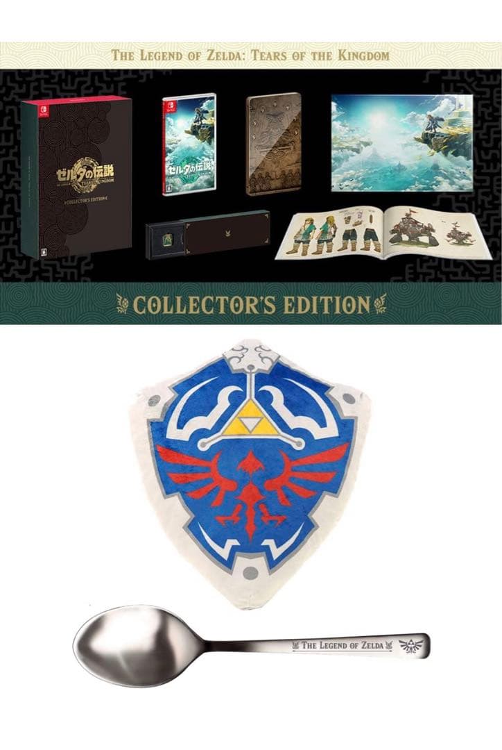 ゼルダの伝説 ティアーズオブザキングダム Collector's Edition Amazon.co.jp: ゼルダの伝説 ティアーズ オブ ザ キングダム