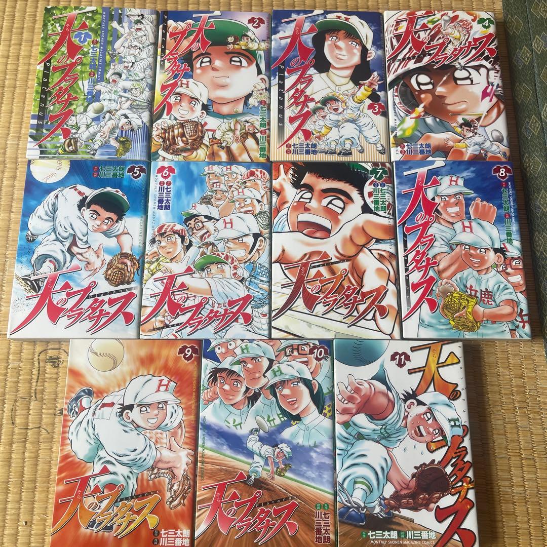 【限定出品】4P田中くん 風光る～甲子園～ 天のプラタナス