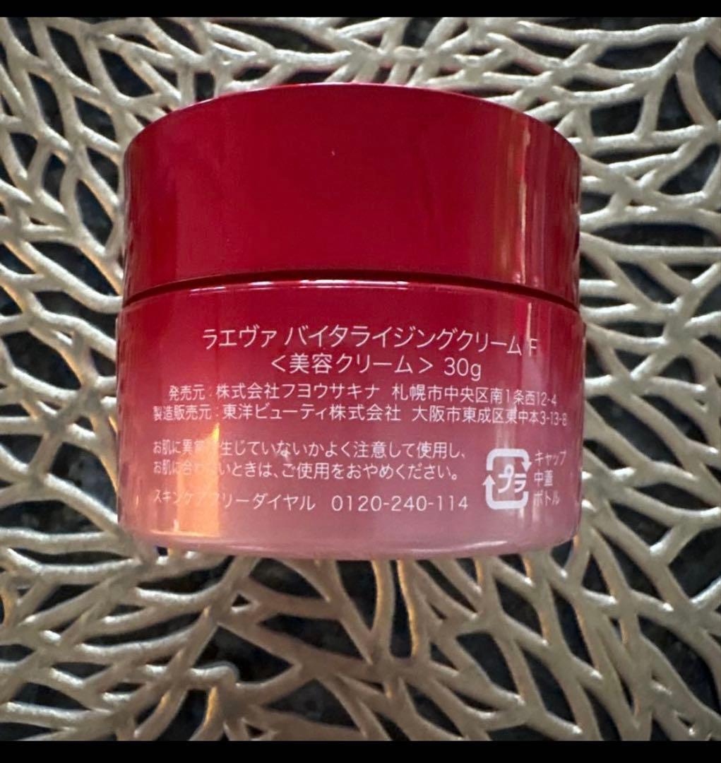 サキナラエヴァクリーム サキナラエヴァクリーム