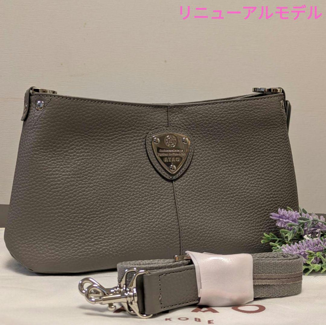 【美品】ATAO　❤️chivy+(チヴィプラス)❤️　ストーングレー スタッフ愛用率No.1！｜ chivy+｜収納力抜群！2wayミニバッグの代表格