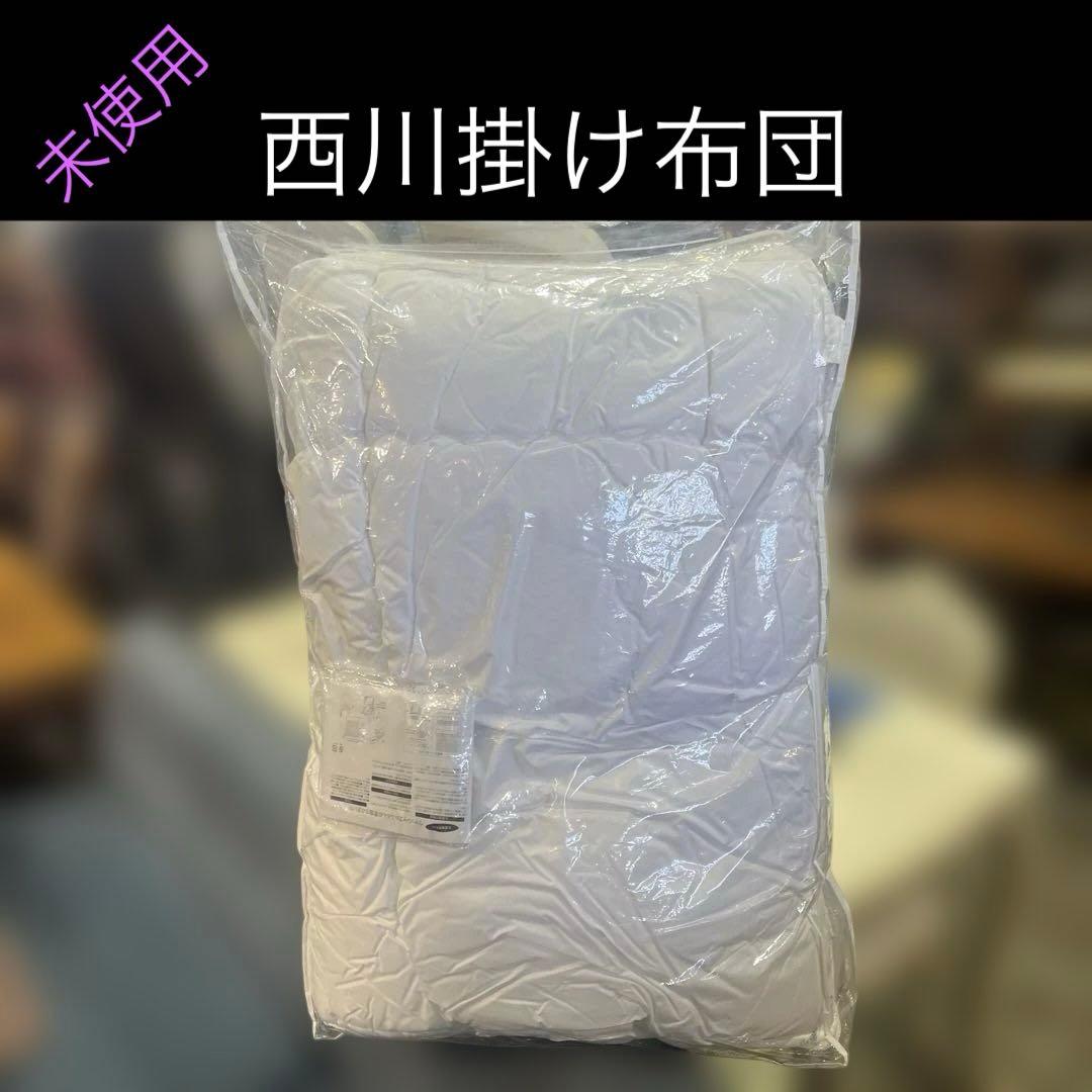 【西川】NS Fresh PRO◇シングルロング◆150cm×210cm◇ 楽天市場】【P10倍 ※2/25迄】昭和西川公式 SNフレッシュプロ 掛け