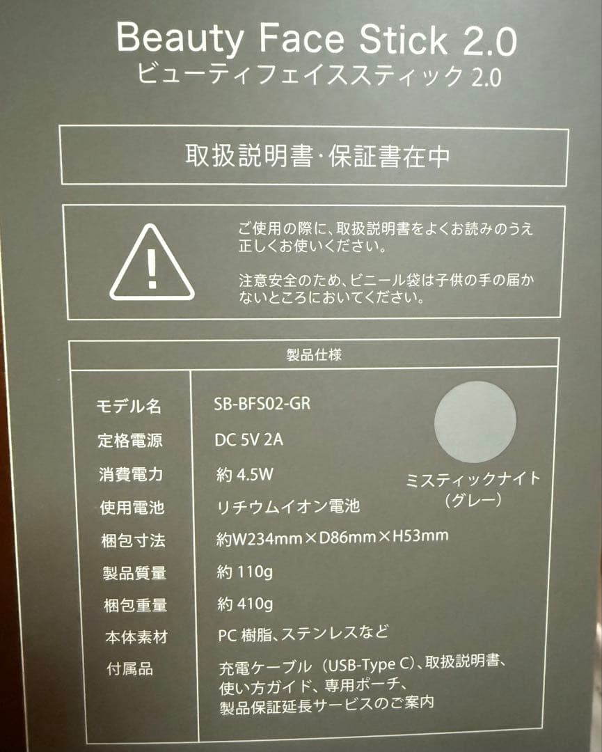 《正規品》STELLA ステラボーテ　 ビューティーフェイススティック 2.0