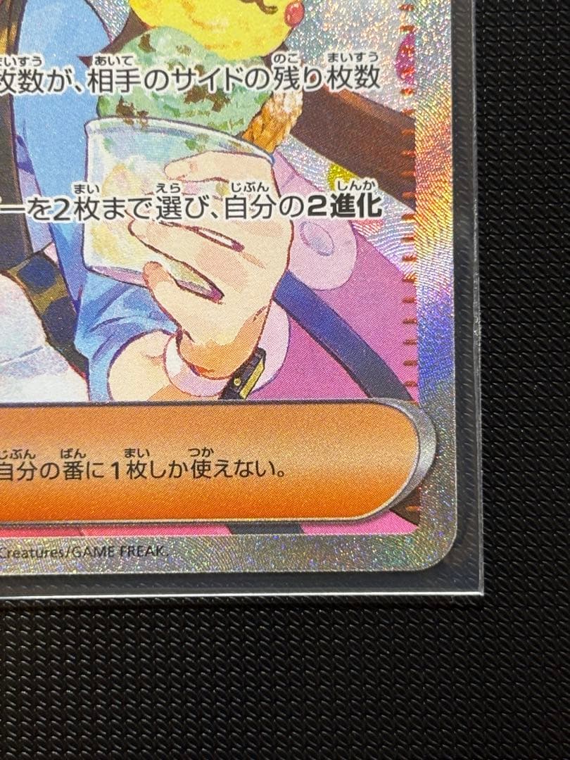 極美品】 メイのはげまし SAR (PSA10 濃厚です) - メルカリ