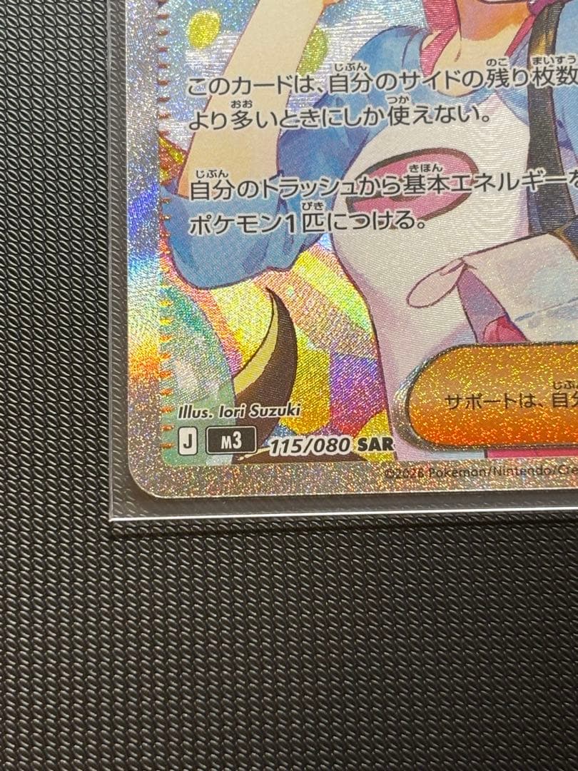 極美品】 メイのはげまし SAR (PSA10 濃厚です) - メルカリ