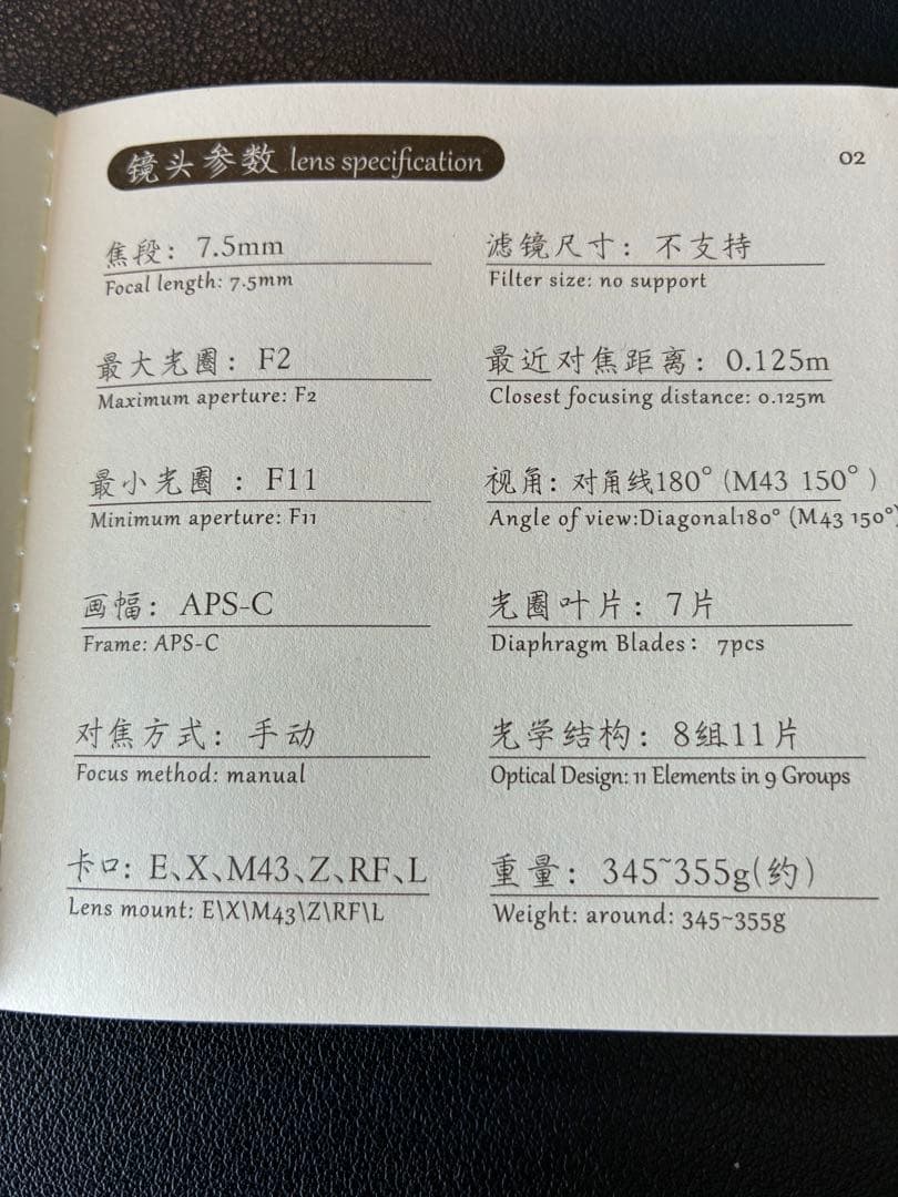 TTArtisan 7.5mm F2 Fisheye APS-C 魚眼 ソニーE