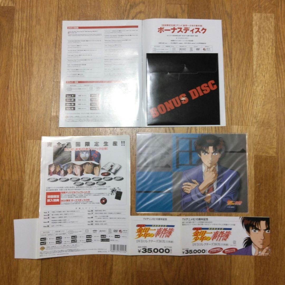 金田一少年の事件簿DVDコレクターズBOX完全初回限定生産11枚組ポスカ