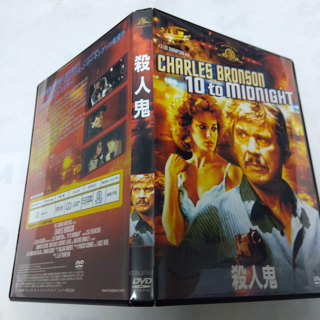 セル版＞ 殺人鬼 チャールズ・ブロンソン主演 - メルカリ