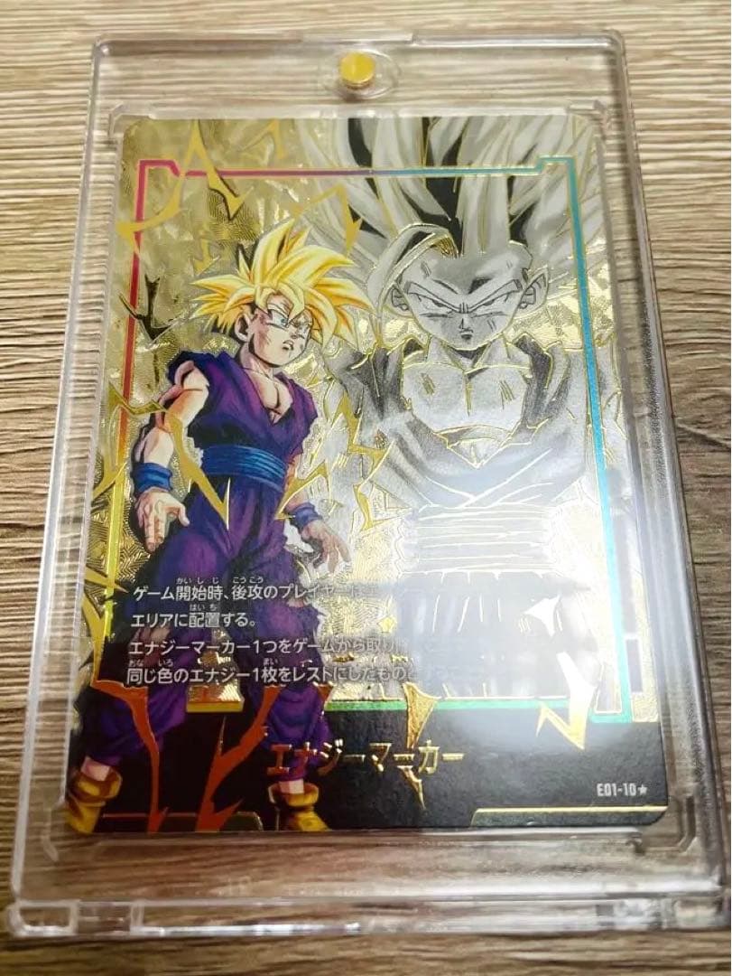 【製造終了!!激レア 悟飯】 エナジーマーカー パラレル フュージョンワールド エナジーマーカー【☆】《孫悟飯：少年期》 パラレル版E01-10 販売