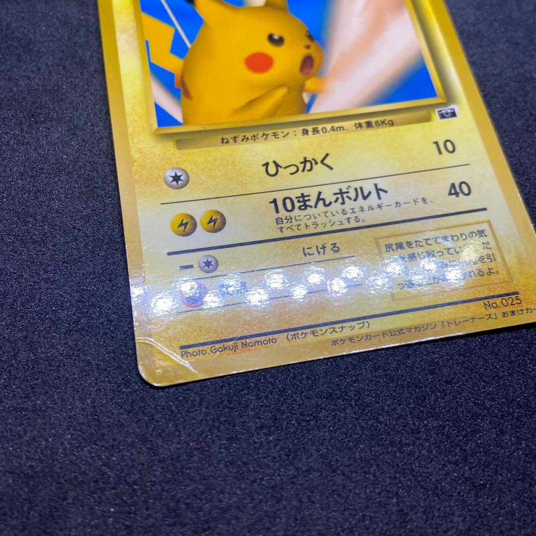旧裏ポケモンカード】状態難※ピカチュウ「トレーナーズ」 ポケモン