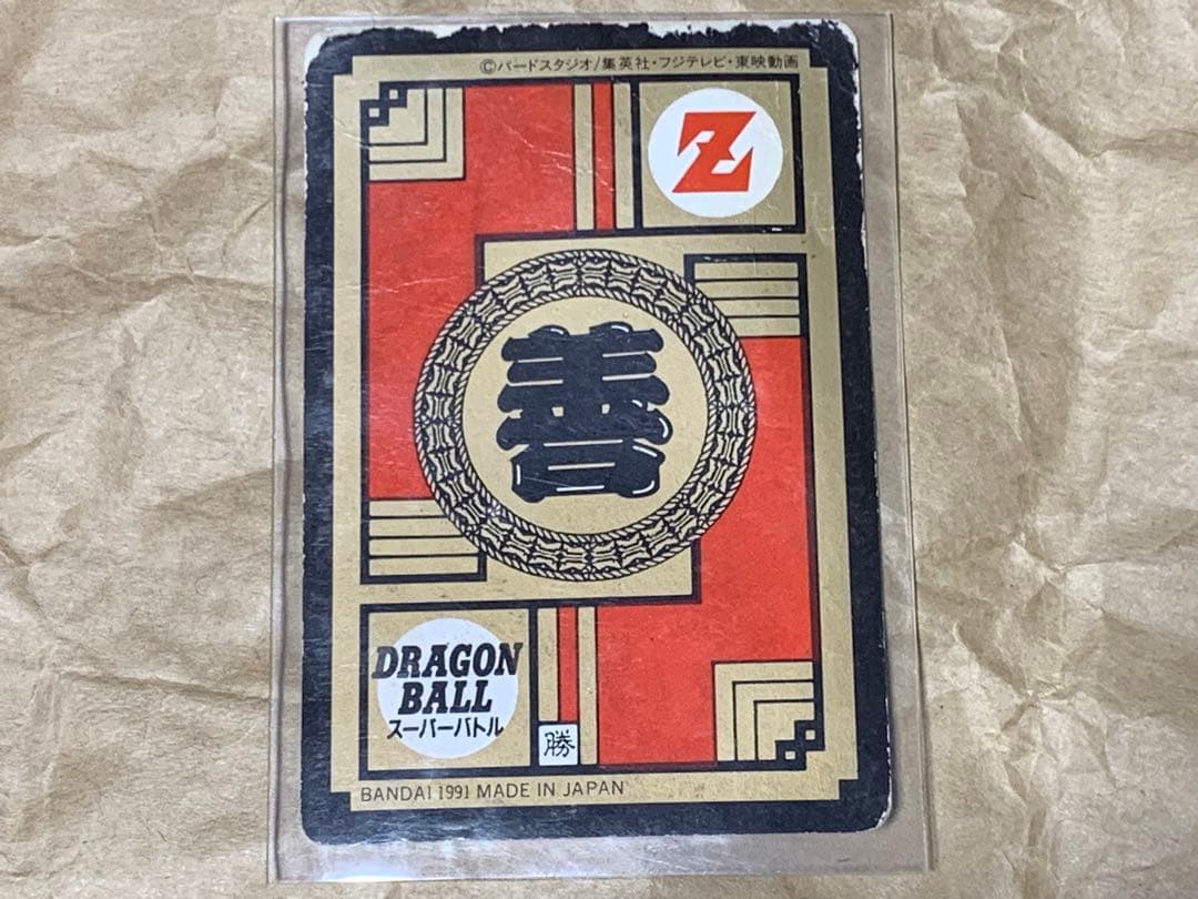 現品限り】ドラゴンボール カードダス スーパーバトル 22 孫悟空 チチ