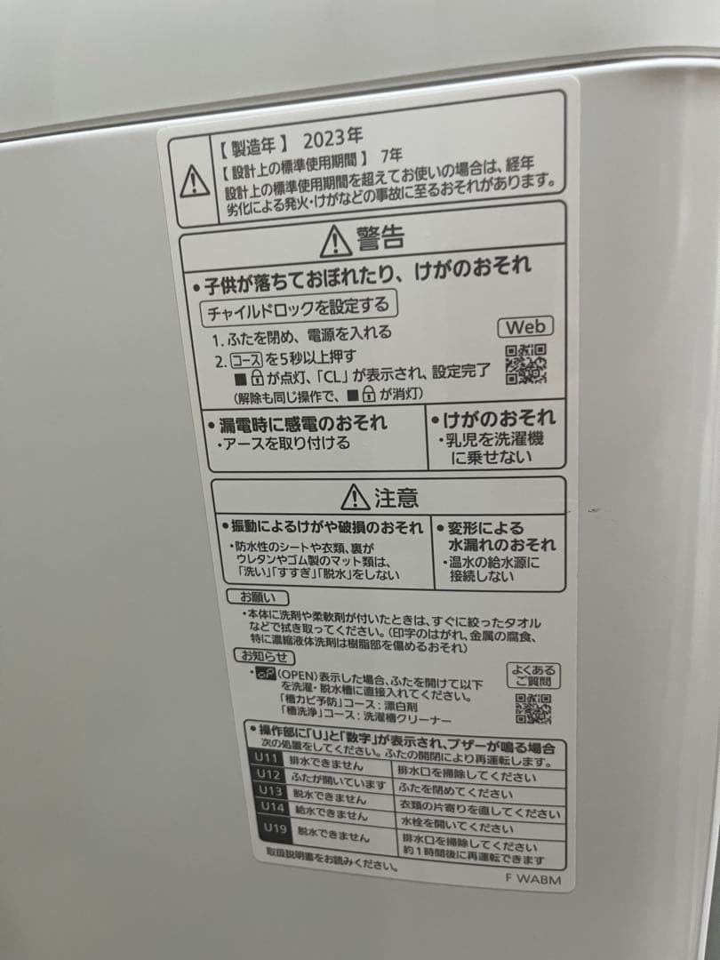 【開封未使用】2023年製　Panasonic 縦型　7.0kg NA-F7B2