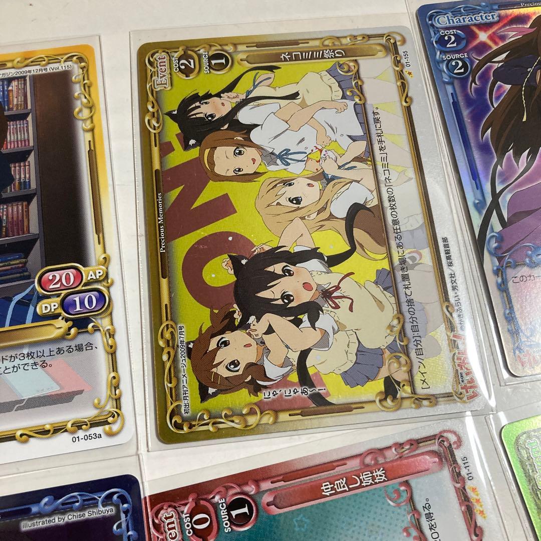 けいおん！ カード 13枚 まとめ売り プレシャスメモリーズ 中野梓 当時