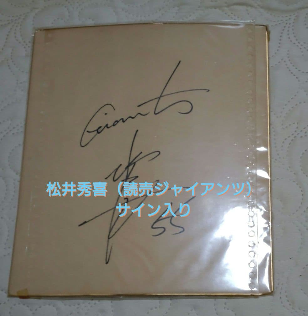 松井秀喜　ジャイアンツ　巨人 松井秀喜がもし巨人ひと筋だったら。日本人年間50発、MLBで減った三振