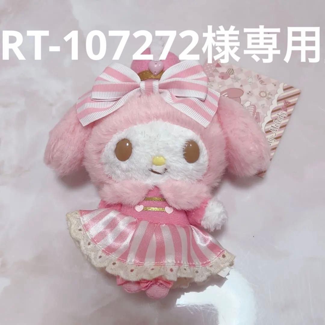 マイメロディ　パレード　マスコット ピューロランド限定 マイメロディのMiracle Gift Paradeマスコット