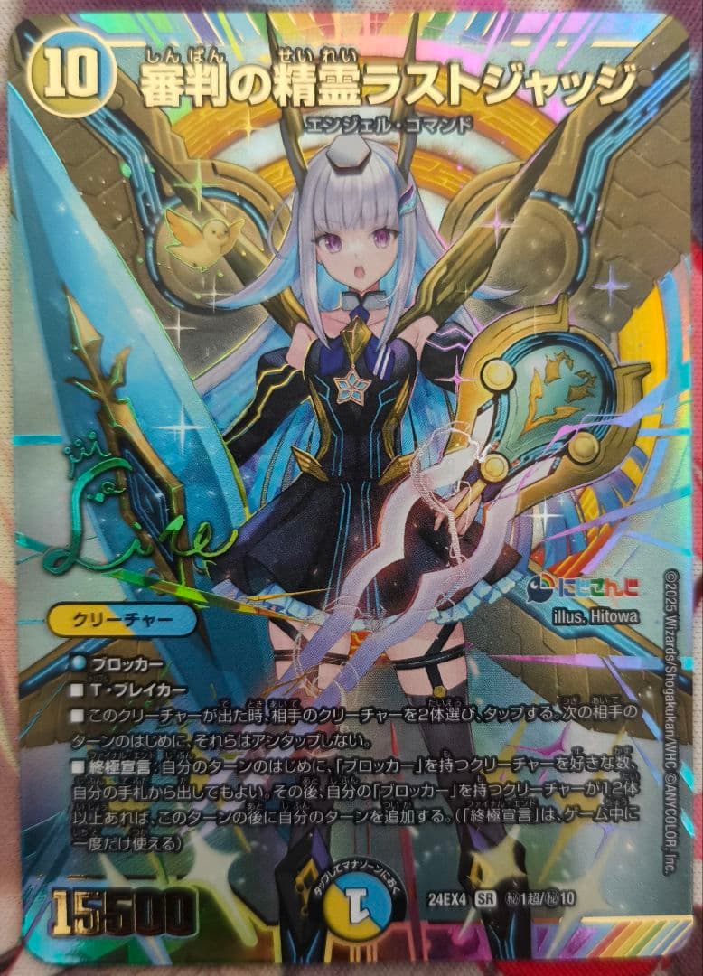 審判の精霊ラストジャッジ　サイン入りシークレット　1枚 審判の精霊ラストジャッジ(サイン入りシークレットレア仕様) SE (秘)1