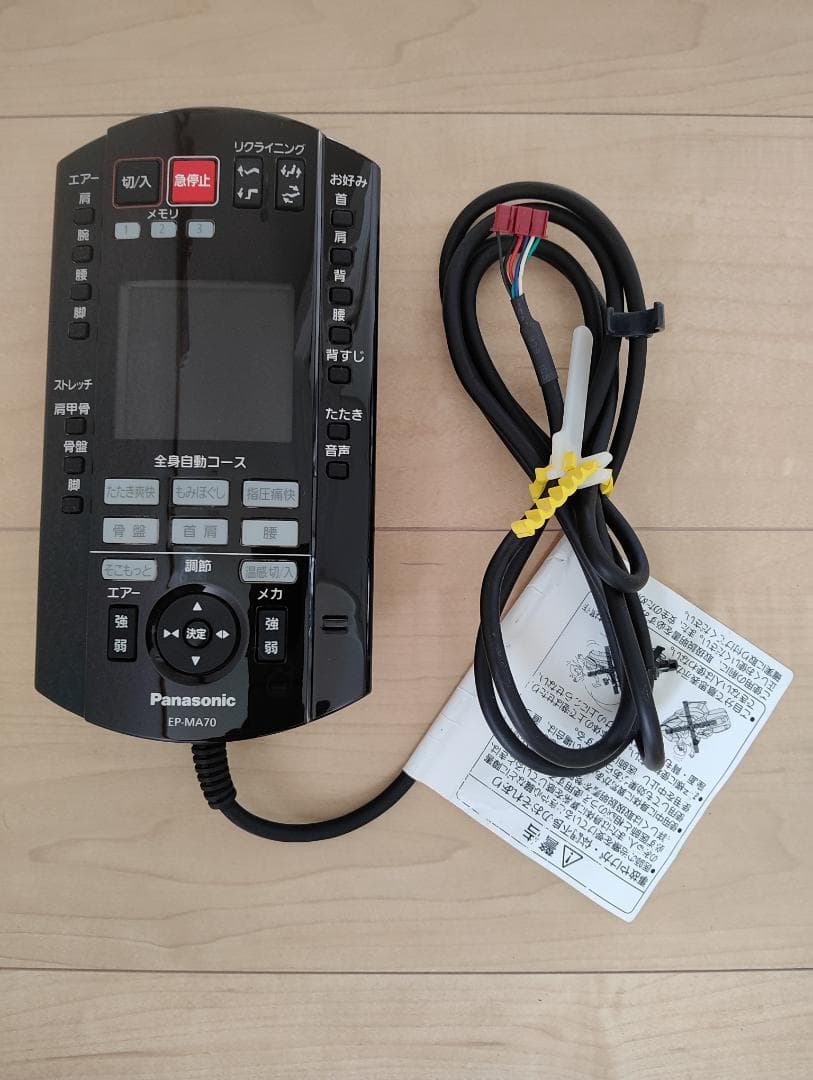 マッサージチェア部品（EP-MA70）リモコン◇Panasonic - メルカリ