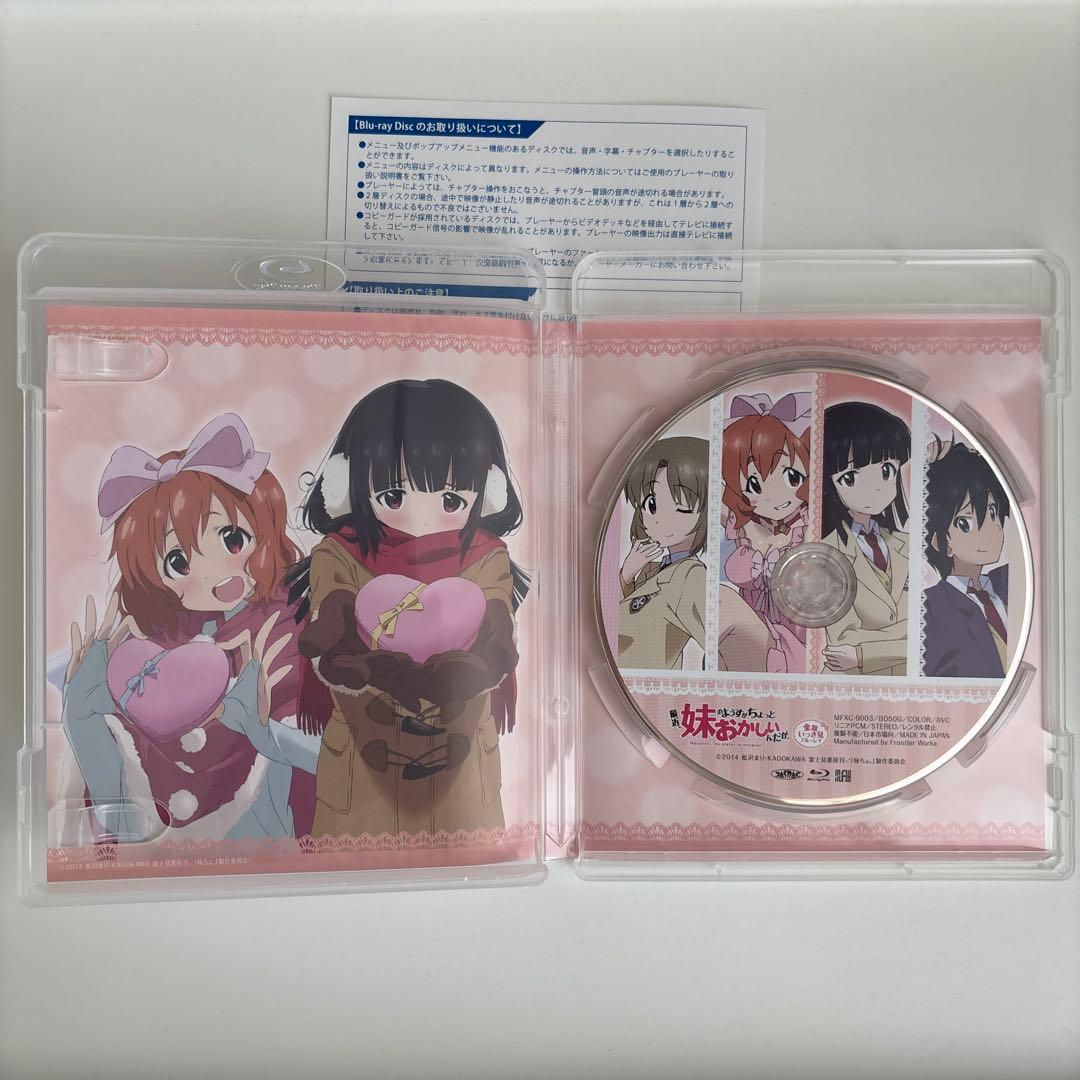 最近,妹のようすがちょっとおかしいんだが。 全話いっき見ブルーレイ〈2019年…