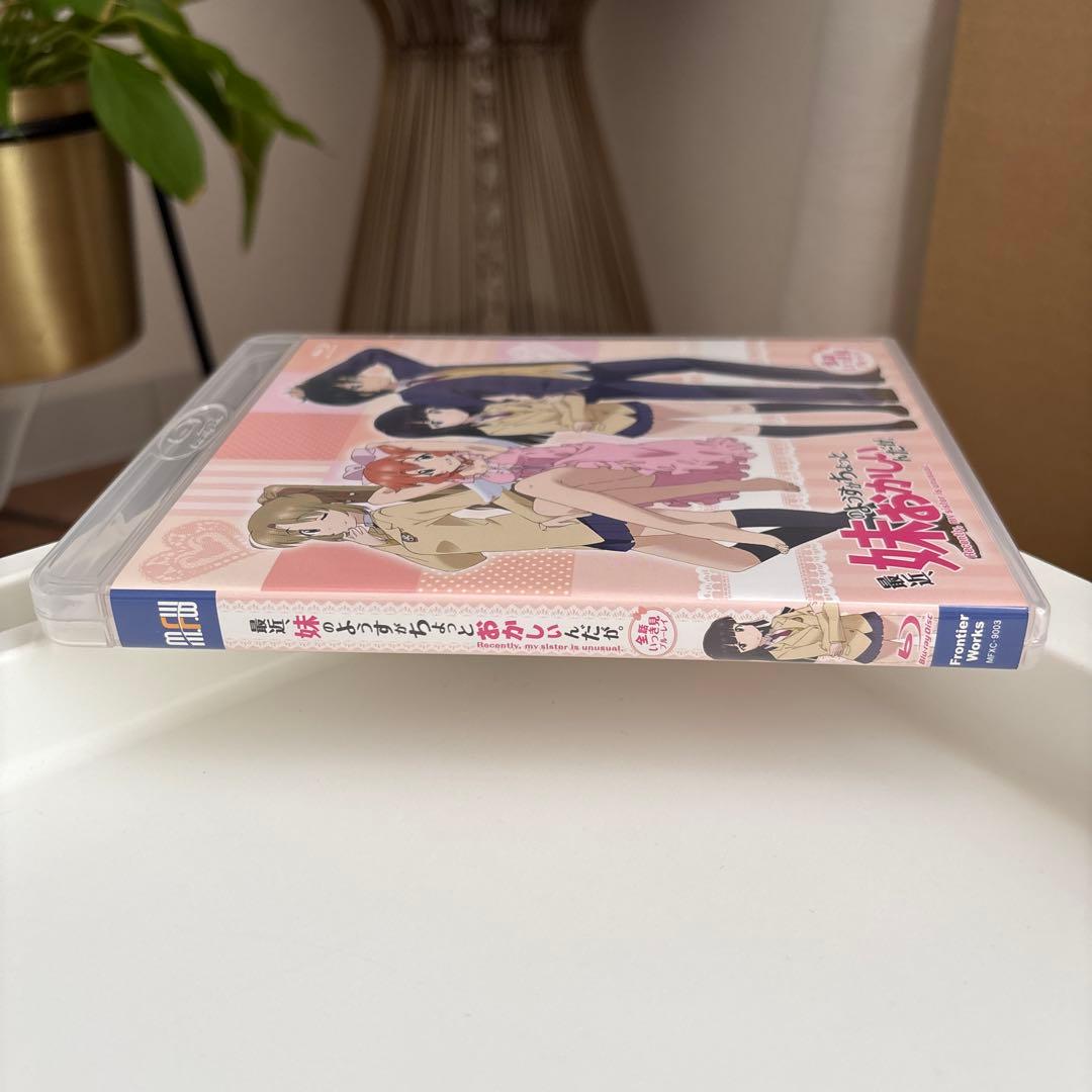 最近,妹のようすがちょっとおかしいんだが。 全話いっき見ブルーレイ〈2019年…