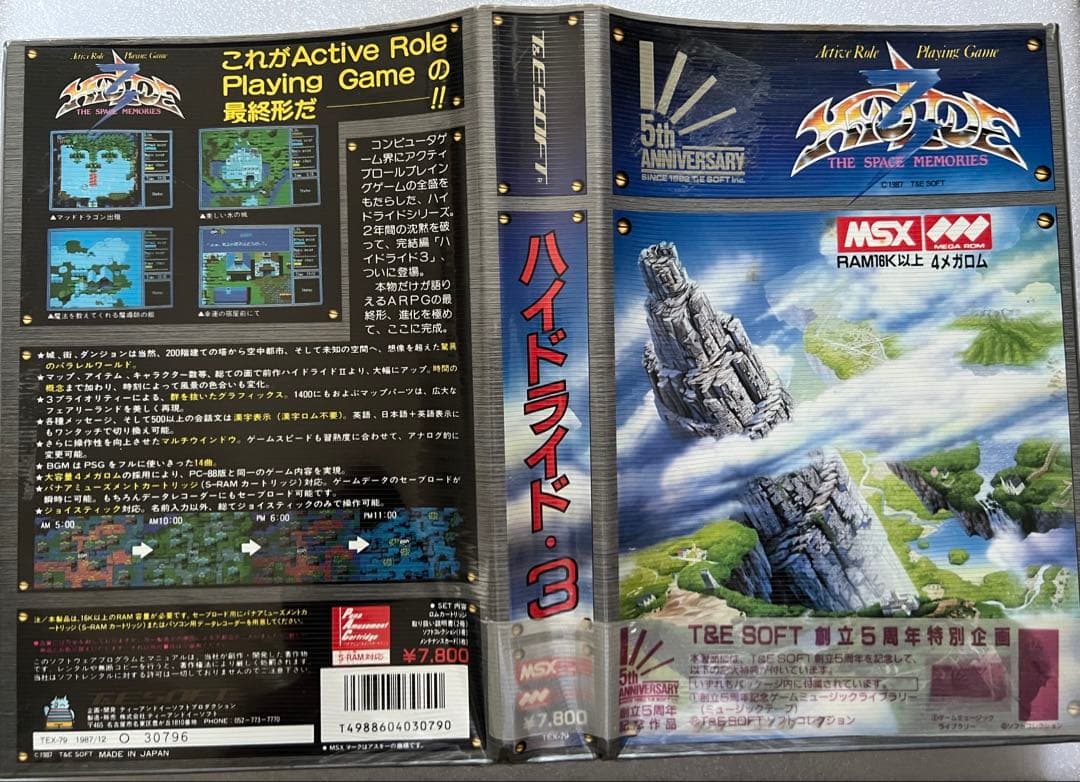 MSX ハイドライド3 - メルカリ