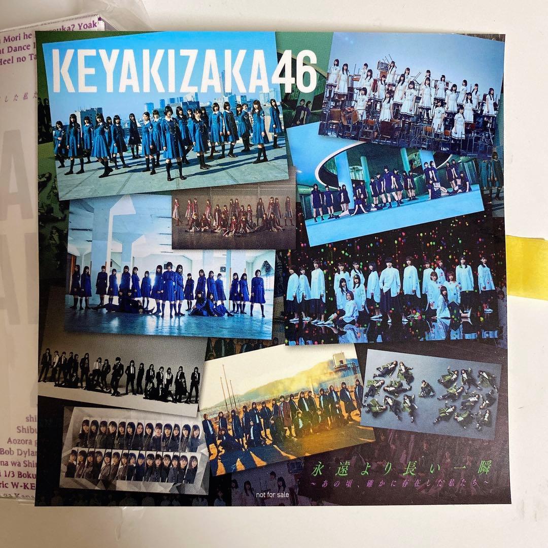 【新品未開封】永遠より長い一瞬　初回仕様限定盤A,B