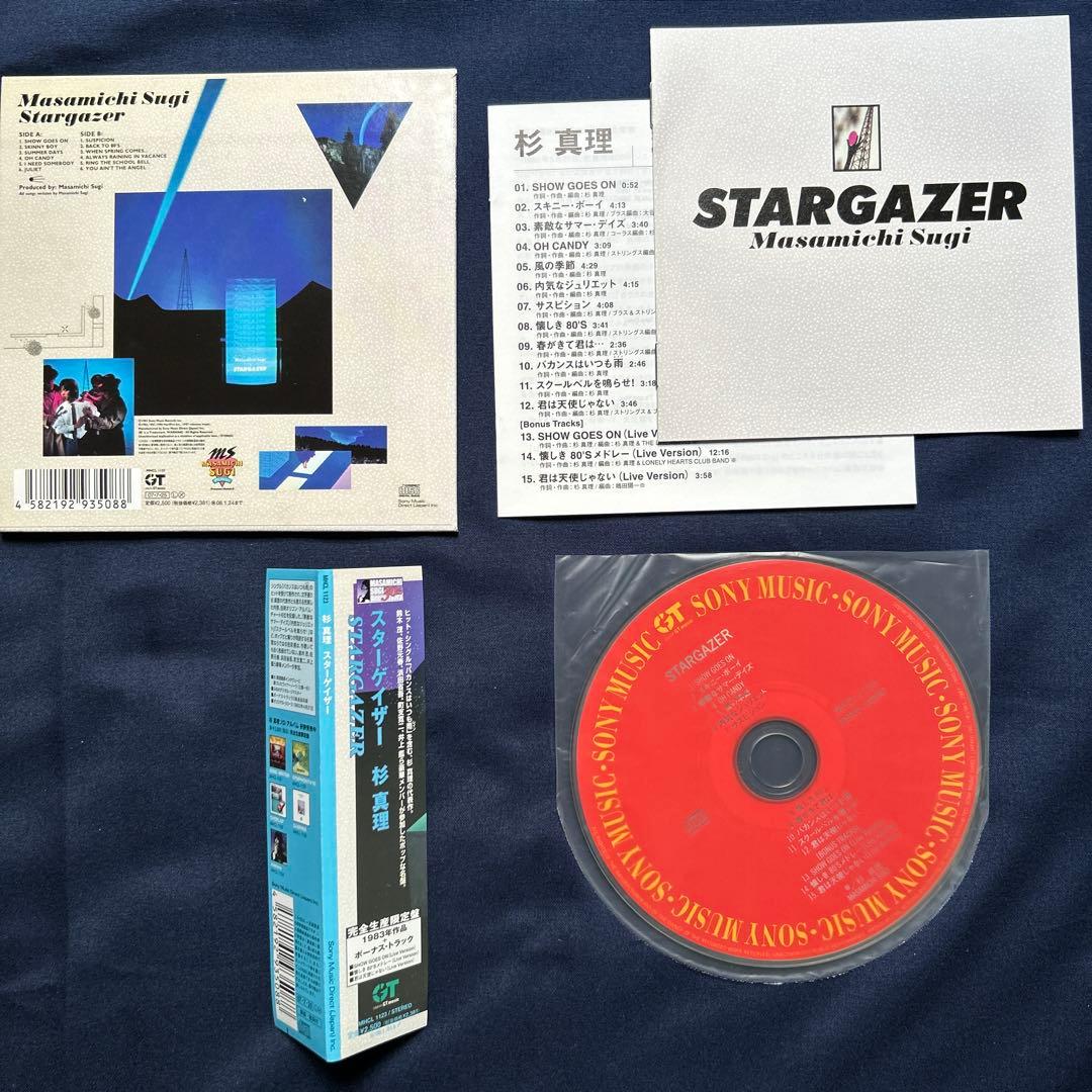 杉真理 紙ジャケットCD2点セット - メルカリ