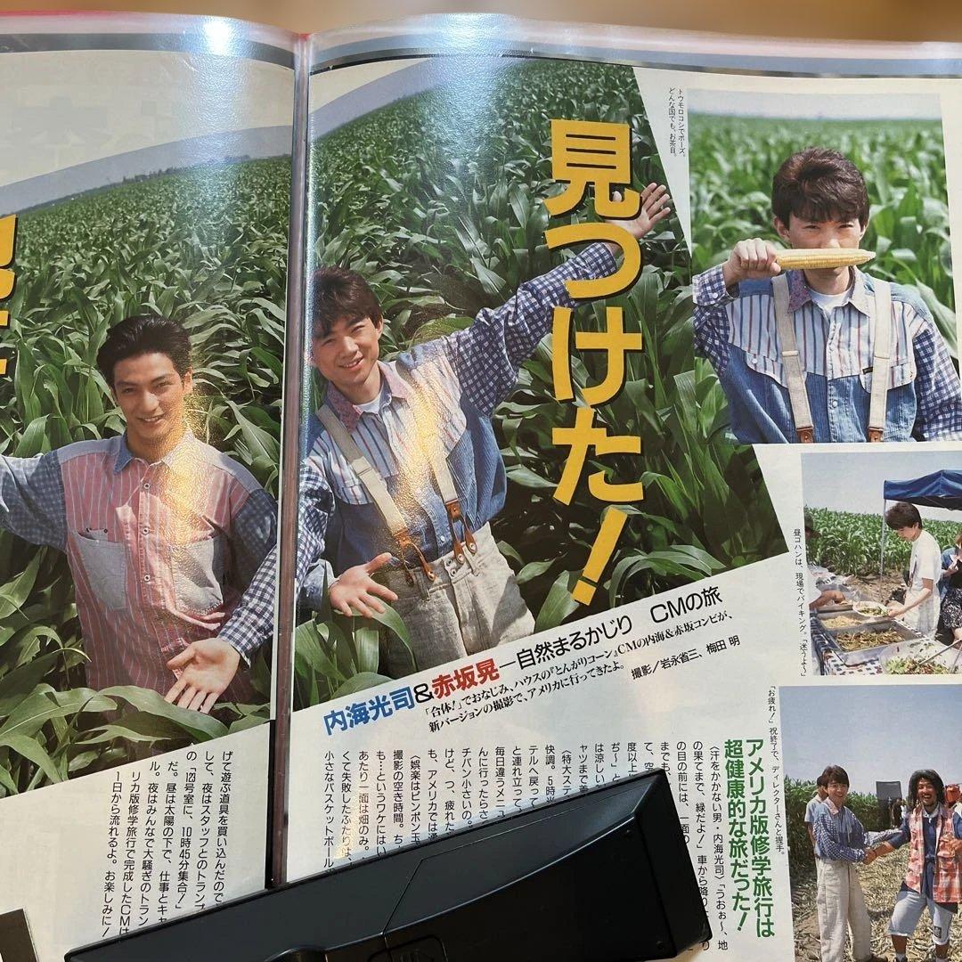 光GENJI 雑誌 コンサート 切り抜き ファイル 6冊セット！大量⭐︎①