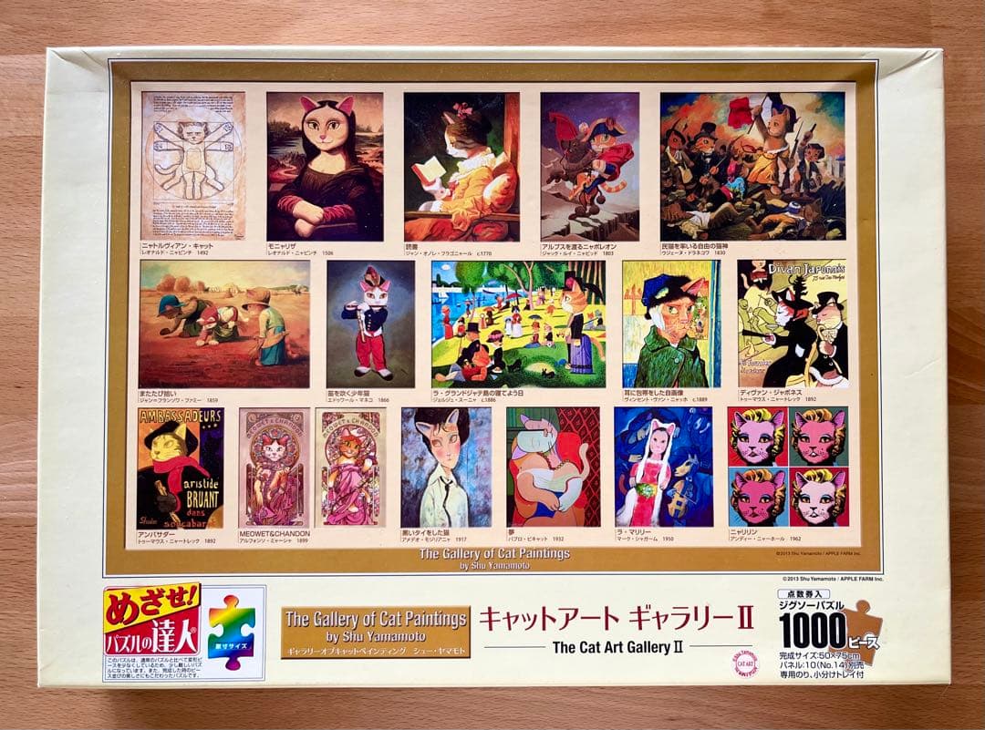 キァットアート ギャラリー 2点セット