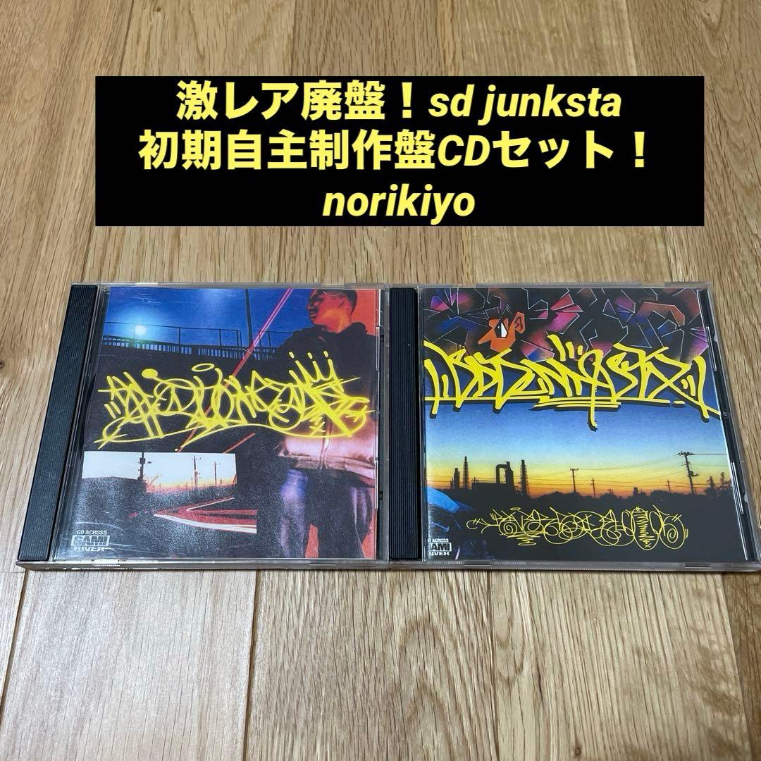 激レア廃盤！sd junksta 初期自主制作盤CDセット！norikiyo EXIT/NORIKIYO from SD JUNKSTA｜HIPHOP/R&B｜ディスクユニオン