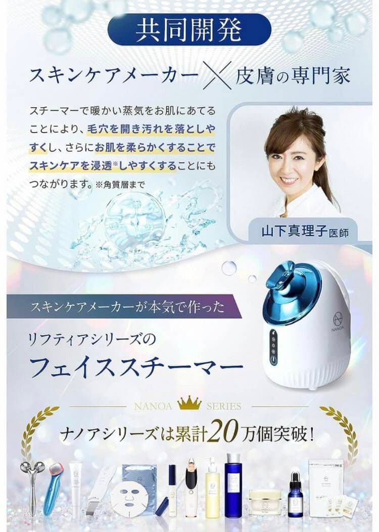 フェイス スチーマー 皮膚専門家 監修 ナノミスト 温冷 美容 保湿 毛穴ケア
